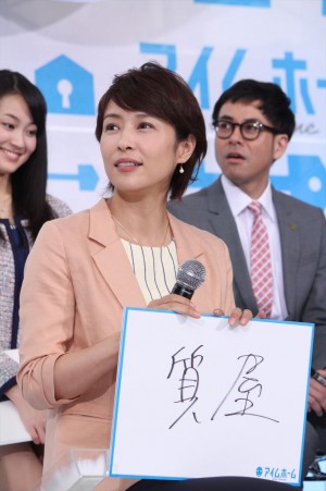 水野美紀、ドラマ『アイムホーム』制作発表記者会見にて