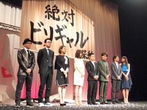 映画『ビリギャル』完成披露試写会の様子