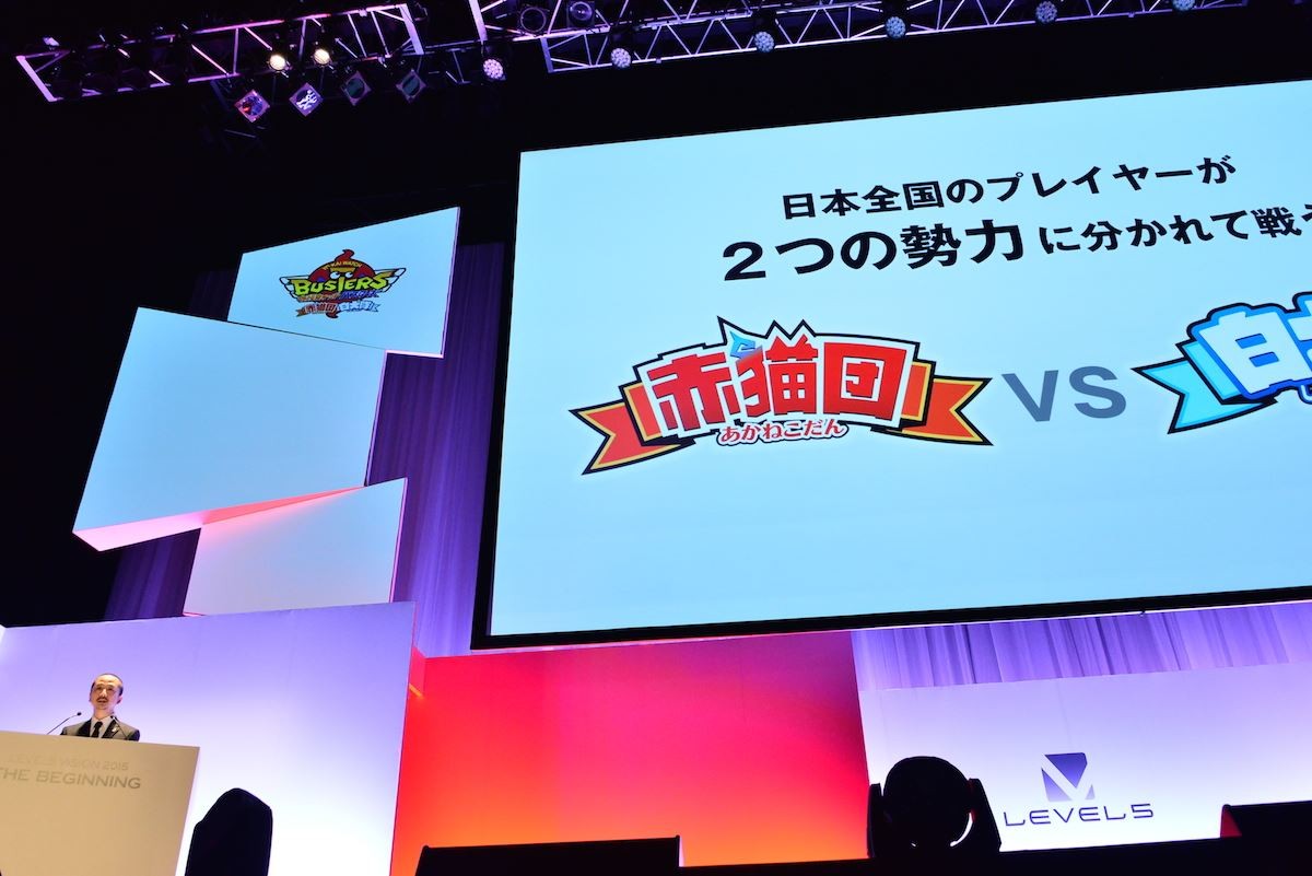 レベルファイブ