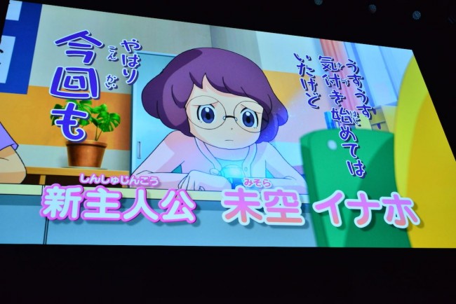 アニメ 妖怪ウォッチ 今夏より新展開 新キャラでdream5 重本ことりが声優に 15年4月7日 写真 アニメ ニュース クランクイン