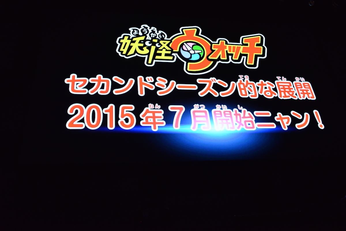 アニメ『妖怪ウォッチ』今夏より新展開！ 新キャラでDream5 重本ことりが声優に