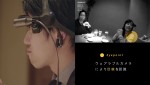 ムービー「The Supper～計測された会食～」がWEBで公開