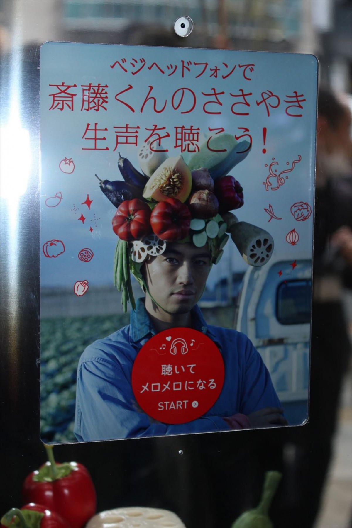 斎藤工が甘いセリフを耳元でささやきまくり！ 等身大パネルと添い寝体験も