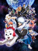 『銀魂』新シリーズ、初回放送にネタ仕込む　「緊急〇〇の場合あり」ネットで話題に