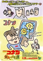 田辺誠一による『名探偵コナン　業火の向日葵』コラボビジュアル