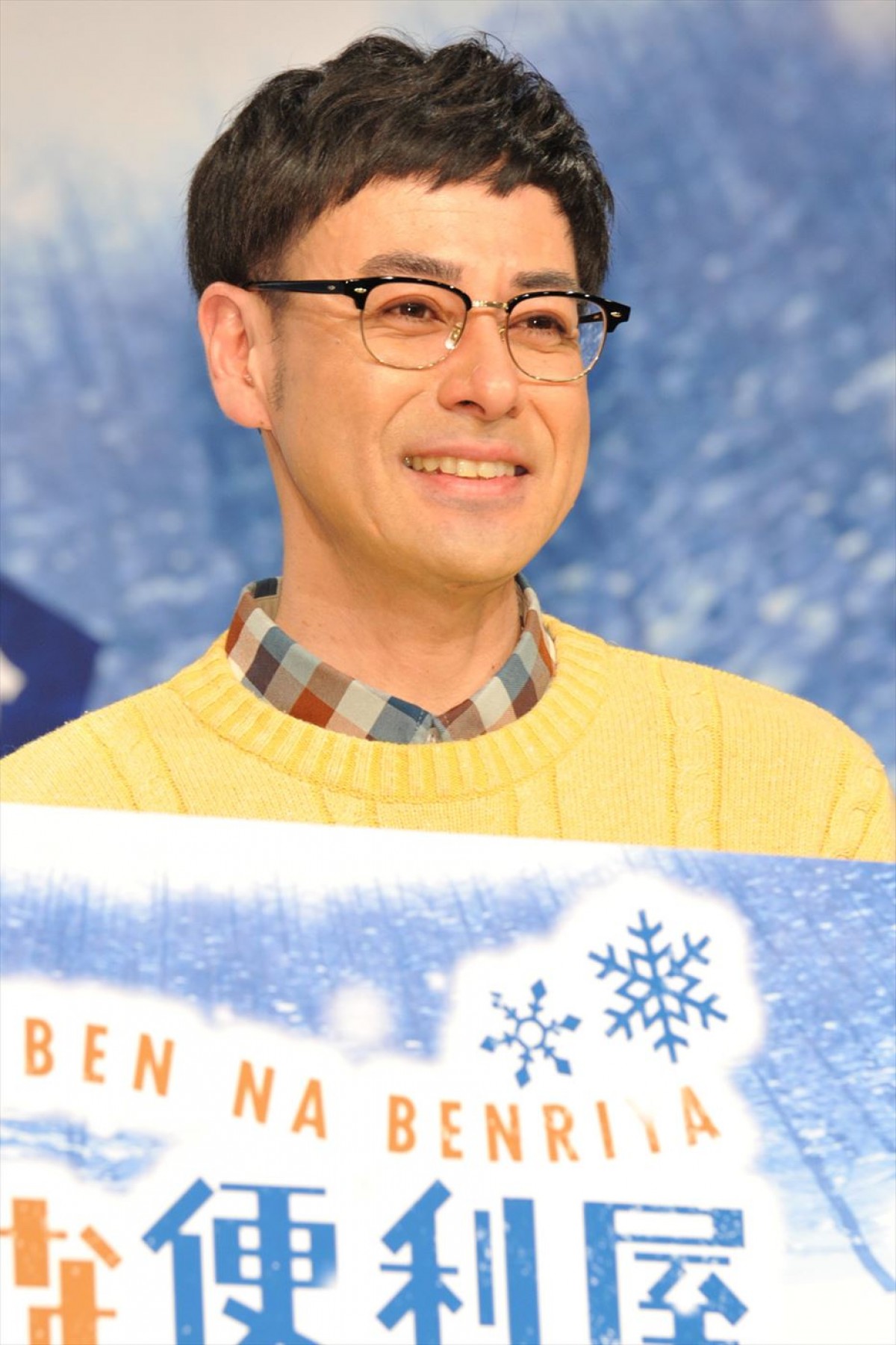 岡田将生、ギネス世界記録更新で感涙「あれほど高ぶったのは25年間なかった」
