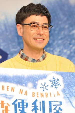 鈴木浩介、ドラマ『不便な便利屋』記者会見にて