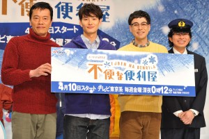 ドラマ『不便な便利屋』記者会見の様子