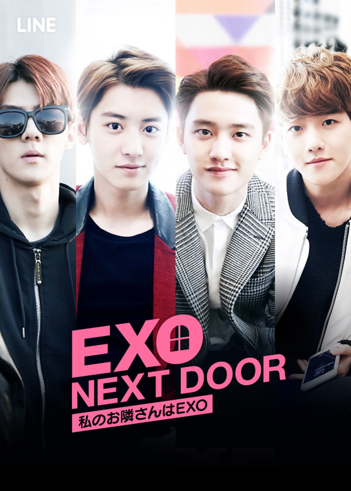 『EXO NEXT DOOR ~私のお隣さんはEXO~』 dビデオにて4月9日22時より、毎週火・木曜配信