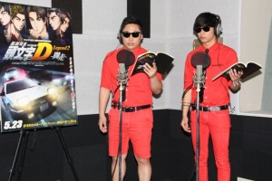 新劇場版「頭文字D」第2弾の公開アフレコに臨む8.6秒バズーカー