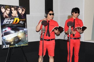 新劇場版「頭文字D」第2弾の公開アフレコに臨む8.6秒バズーカー