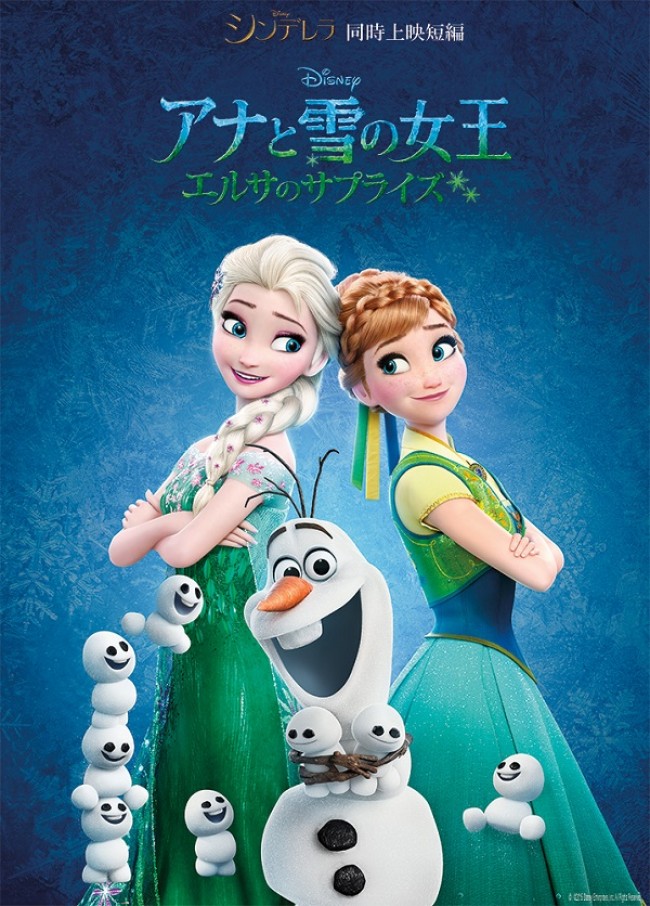 『アナ雪』小さな雪だるまの名前が遂に発表！