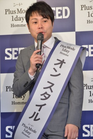 井上裕介、「シード Plus Mode 1day Homme」商品発表会にて