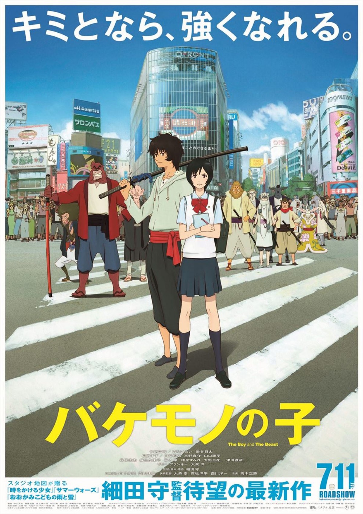 広瀬すず、細田守監督『バケモノの子』声優に初挑戦！ 役所広司、染谷将太らと共演