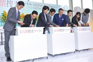 『京都人情捜査ファイル』制作発表記者会見に出席したキャスト陣