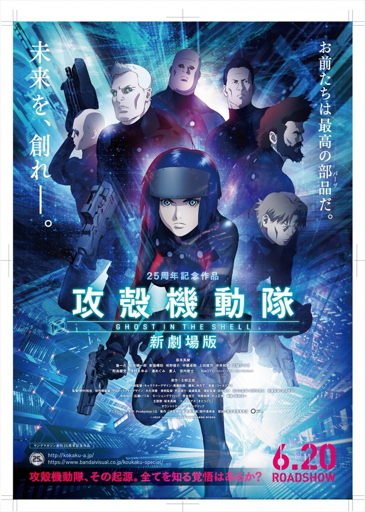 三代目JSB・NAOTO『攻殻機動隊』で声優初挑戦！「草薙素子はツンデレ代表」と熱弁