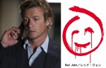 遂に宿敵レッド・ジョンとの戦いに終止符！『メンタリスト6』日本初放送決定
