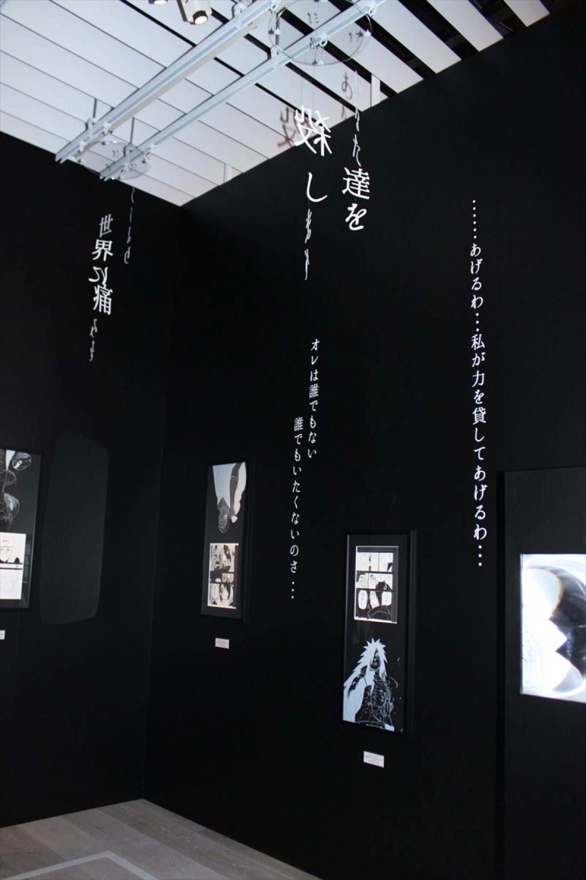 生駒里奈「NARUTO展」に大感動　「入口から大号泣」