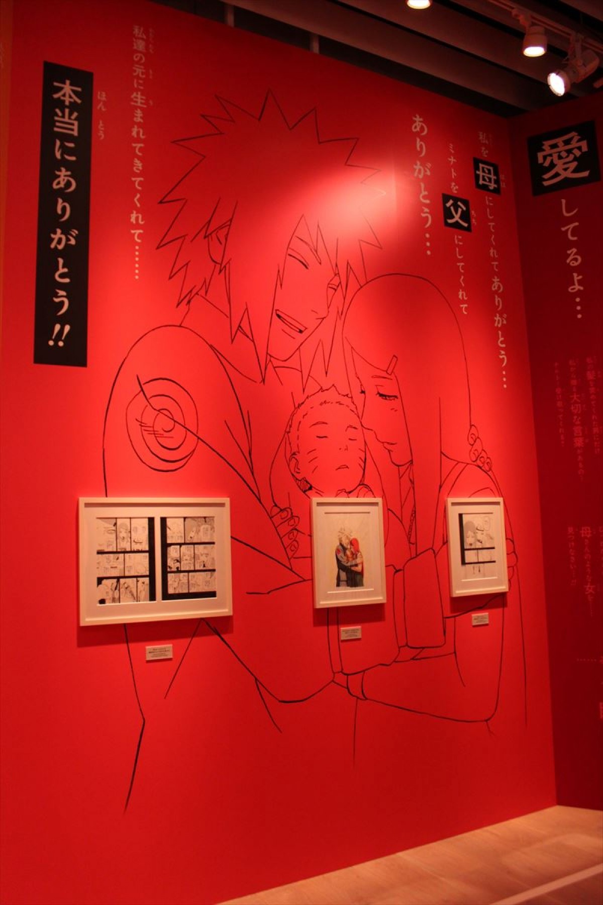 生駒里奈「NARUTO展」に大感動　「入口から大号泣」