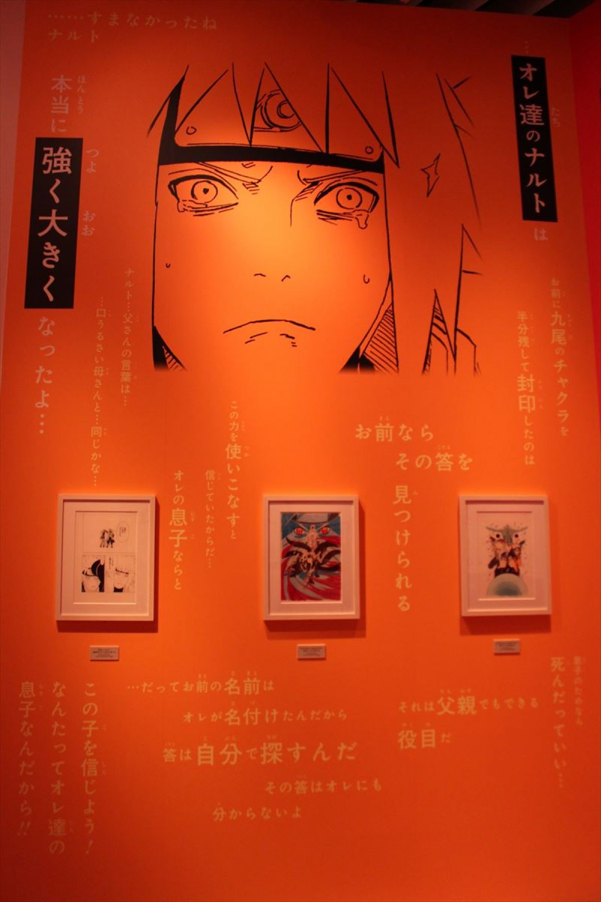 生駒里奈「NARUTO展」に大感動　「入口から大号泣」