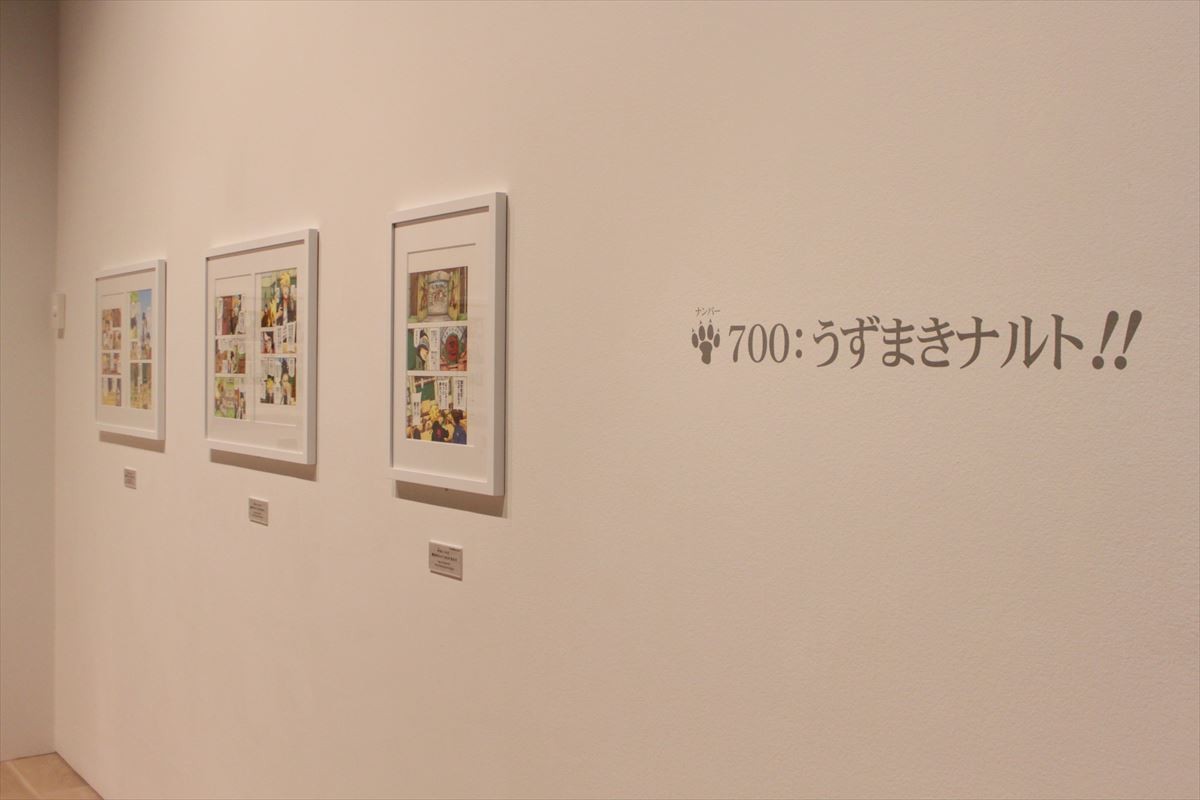 生駒里奈「NARUTO展」に大感動　「入口から大号泣」