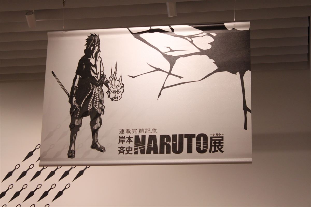 NARUTO－ナルト－