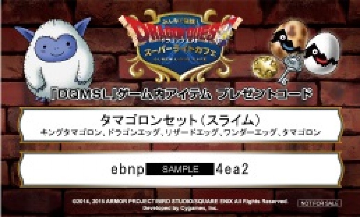 『ドラクエモンスターズ 』カフェ期間限定オープン！　メタルスライムがリゾットに
