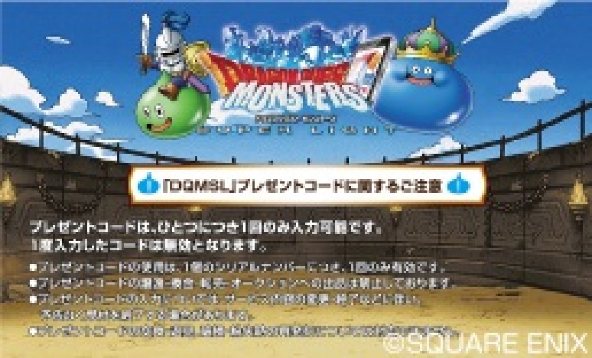 『ドラクエモンスターズ 』カフェ期間限定オープン！　メタルスライムがリゾットに