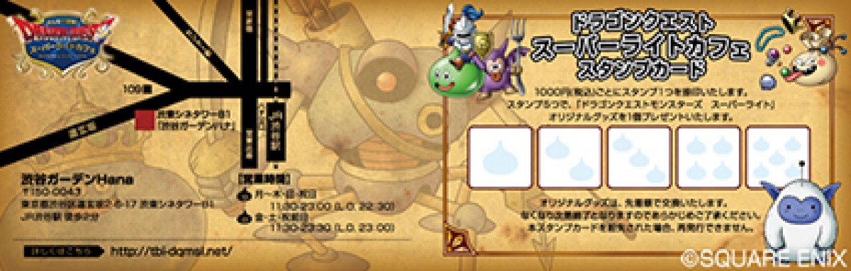 『ドラクエモンスターズ 』カフェ期間限定オープン！　メタルスライムがリゾットに