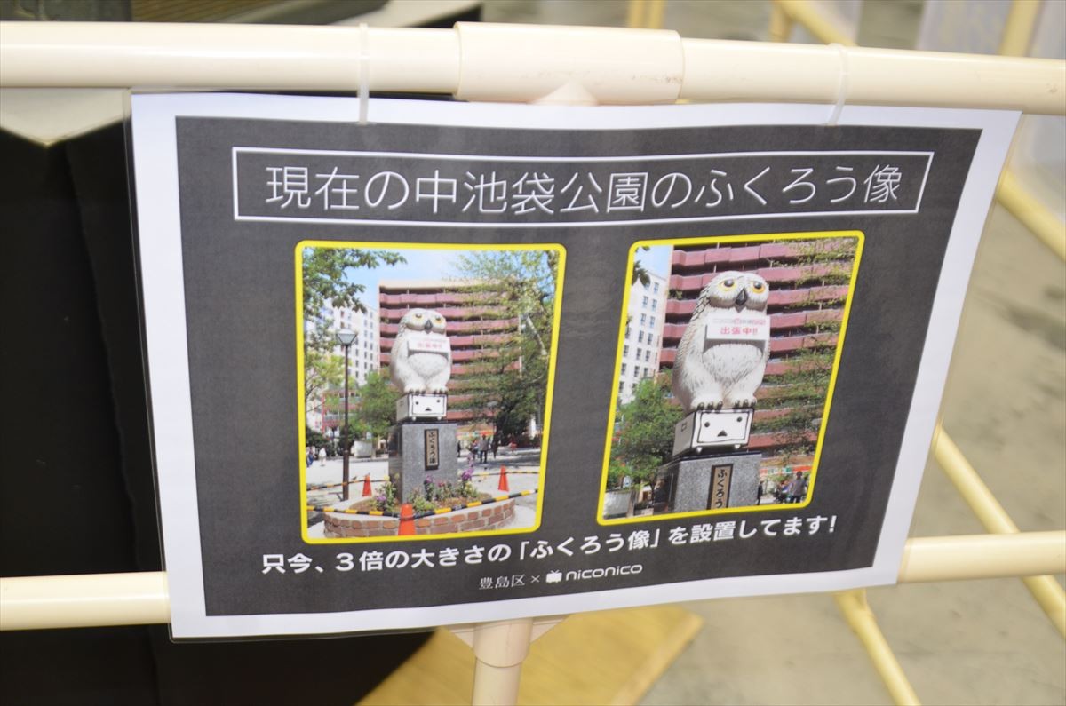 ニコニコ超会議