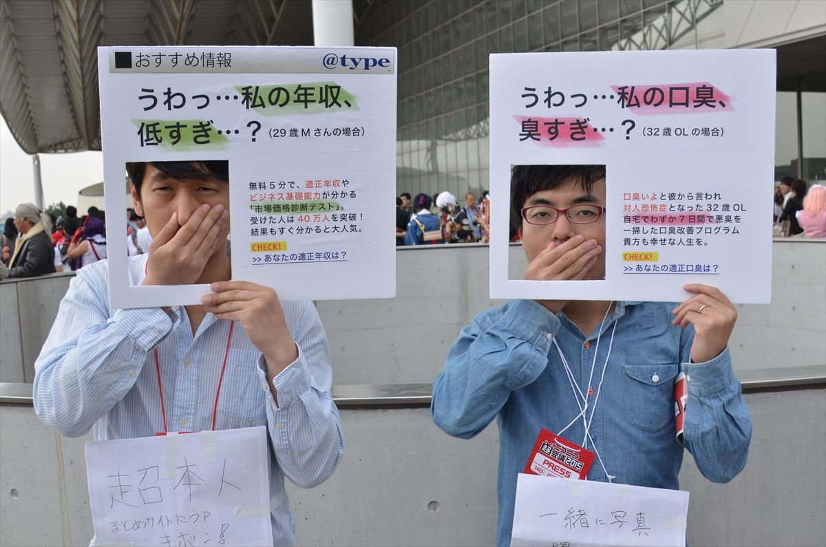 ＜ニコニコ超会議2015＞フォト特集！大相撲、コンパニオン、痛車、妖怪ウォッチ…