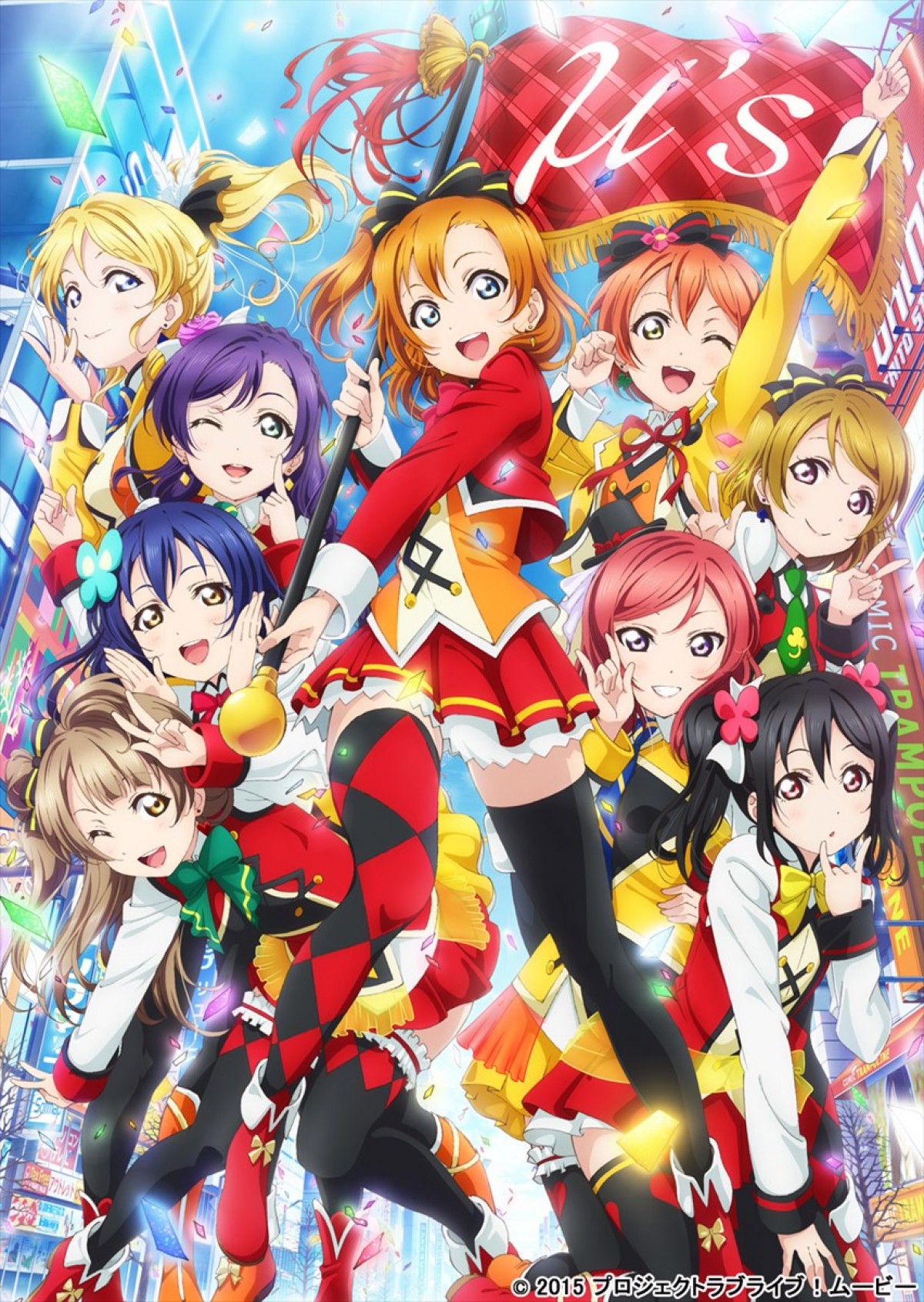 『ラブライブ！』劇場版本予告＆第2弾ビジュアル解禁　アメリカほか世界各地でも公開