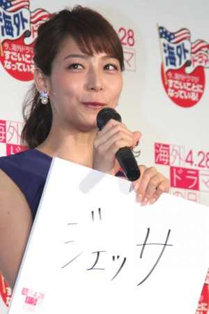 相武紗季、「第2回海ドラニスト」表彰式にて