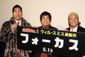 『フォーカス』公開直前イベントの様子