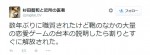 声優・杉田智和、二丁目で職務質問　“恋愛ゲーム”台本のおかげで解放