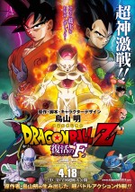 『ドラゴンボール』18年ぶりに新TVシリーズ放送、鳥山明原案「ブウ編」以降を描く