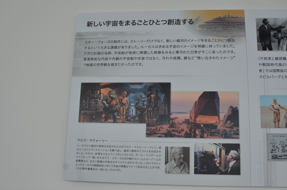 ＜フォト特集＞「スター・ウォーズ展」アート作品から衣装展示、ダース・ベイダーまで