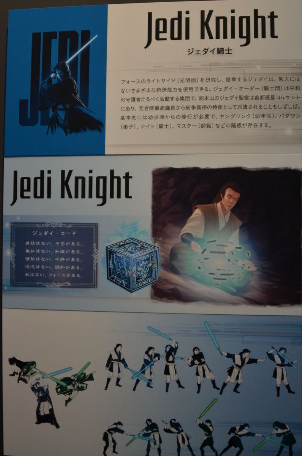 ＜フォト特集＞「スター・ウォーズ展」アート作品から衣装展示、ダース・ベイダーまで