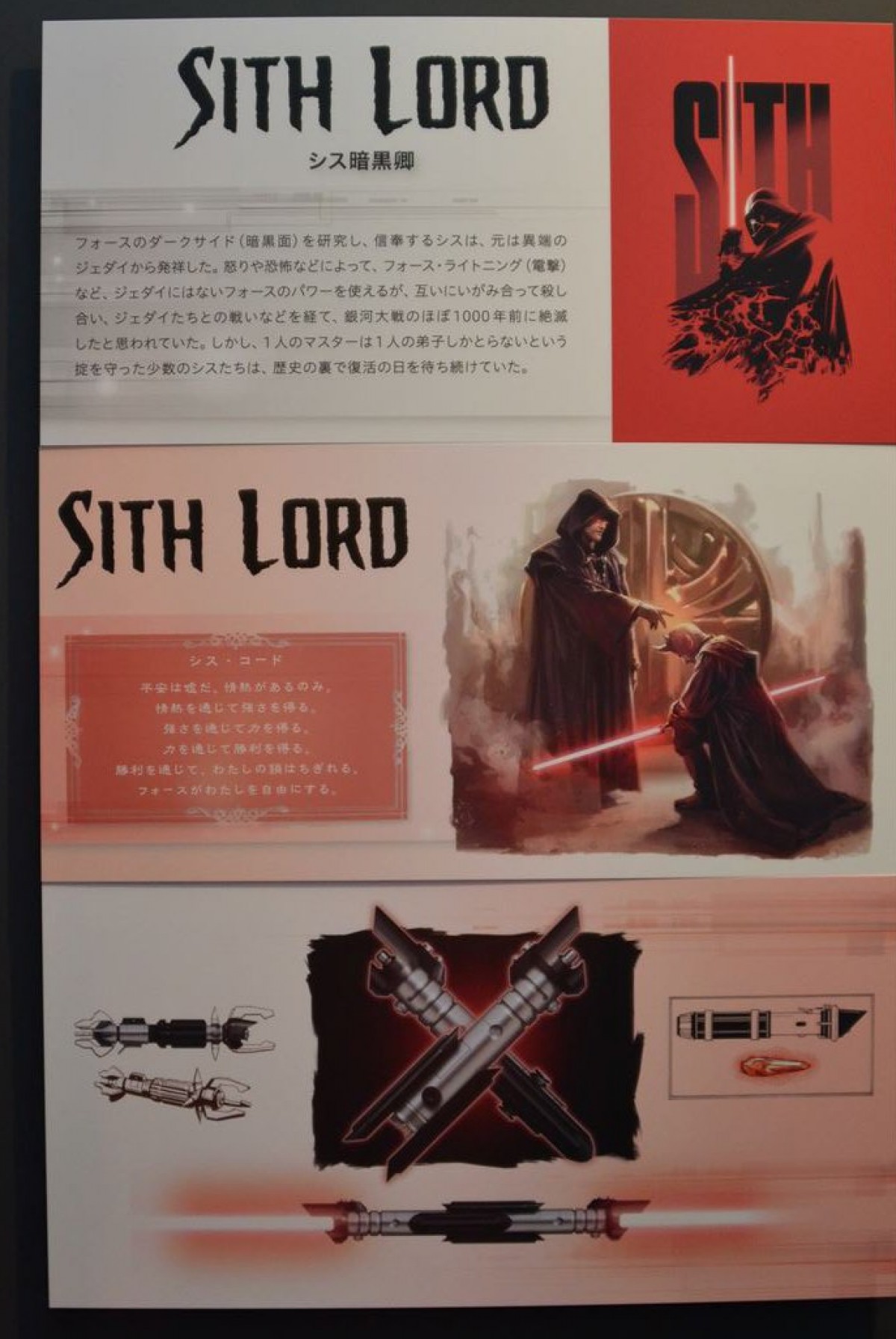 ＜フォト特集＞「スター・ウォーズ展」アート作品から衣装展示、ダース・ベイダーまで