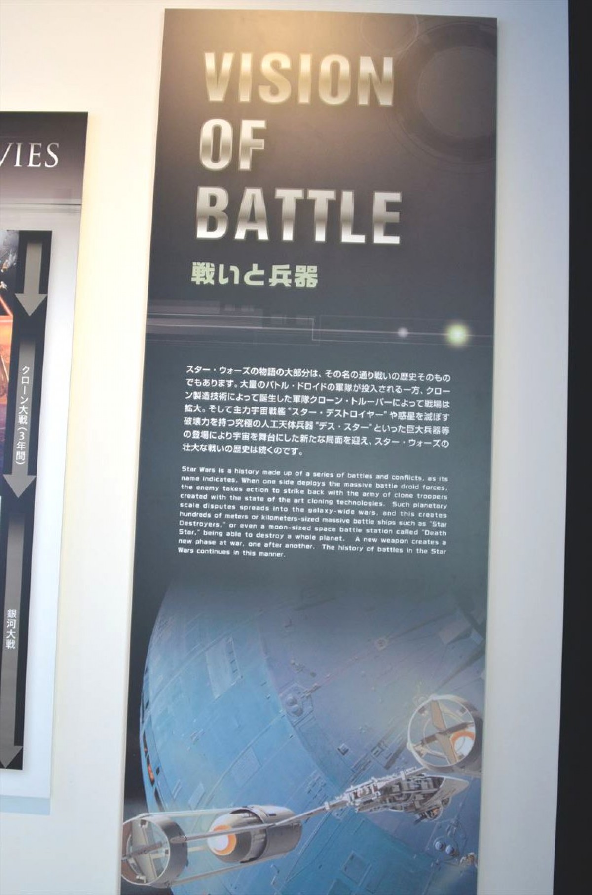 ＜フォト特集＞「スター・ウォーズ展」アート作品から衣装展示、ダース・ベイダーまで
