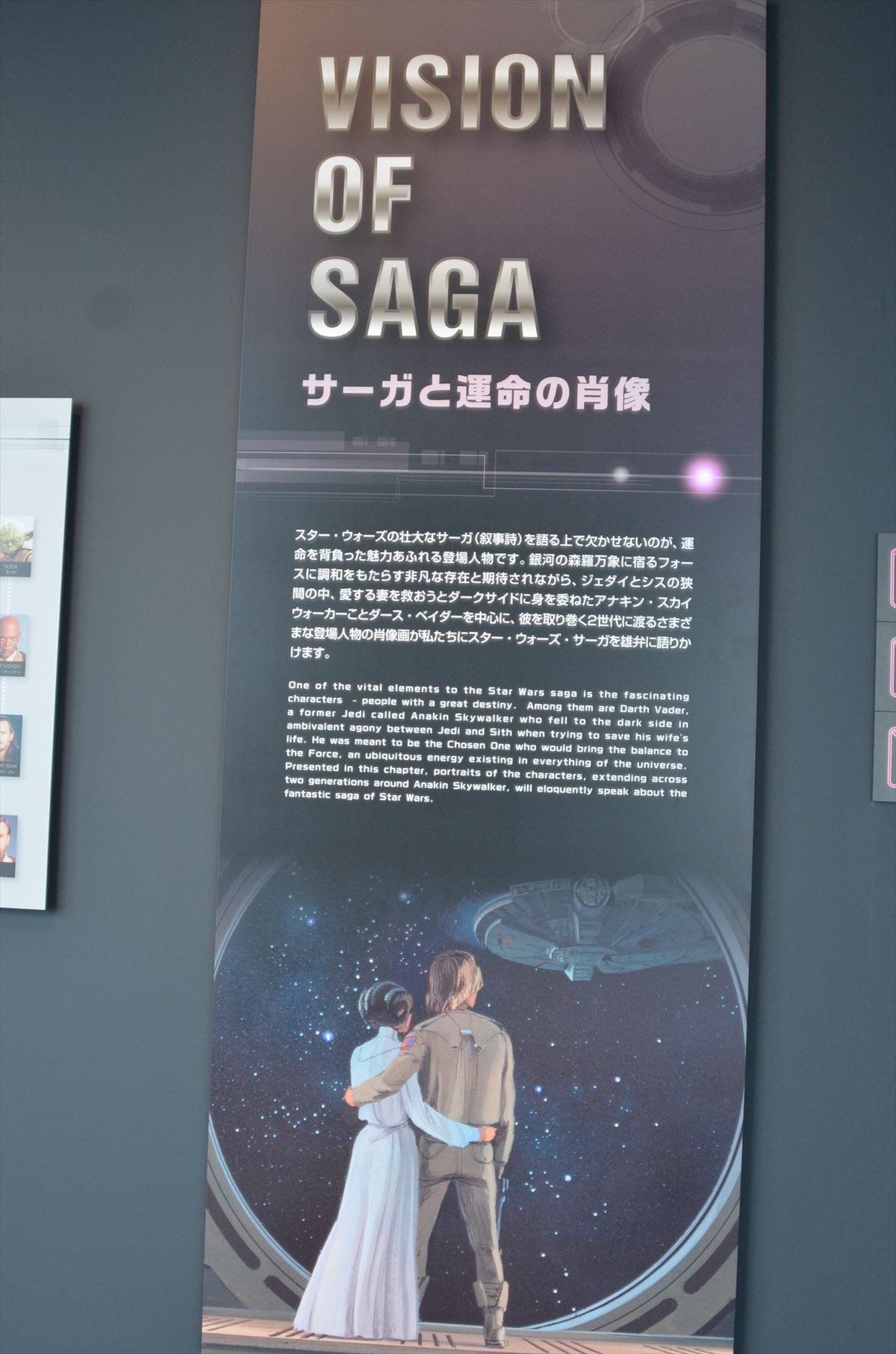 ＜フォト特集＞「スター・ウォーズ展」アート作品から衣装展示、ダース・ベイダーまで