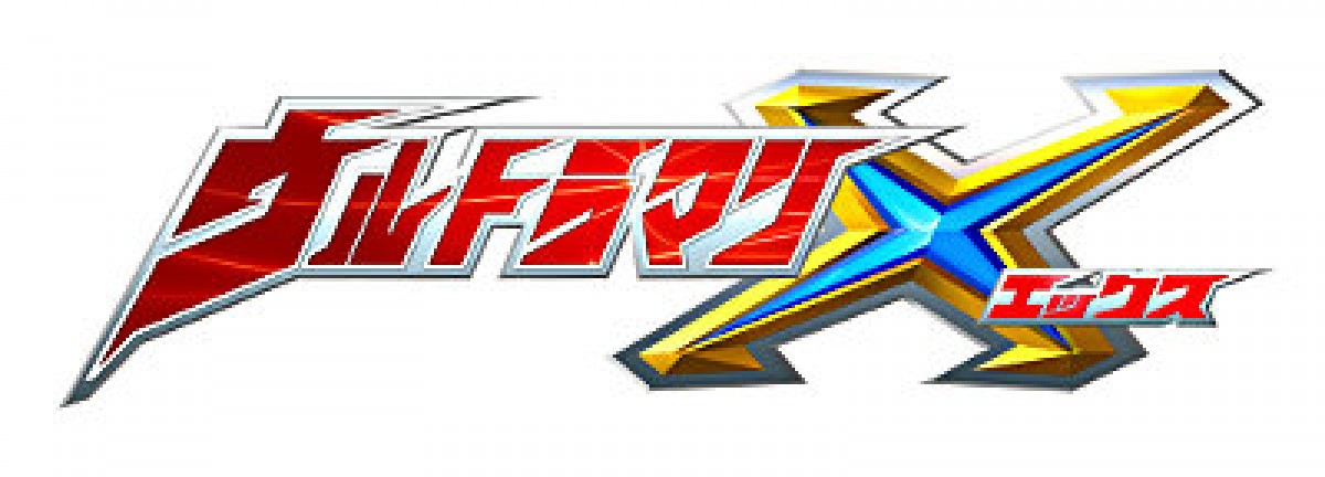 ウルトラマン