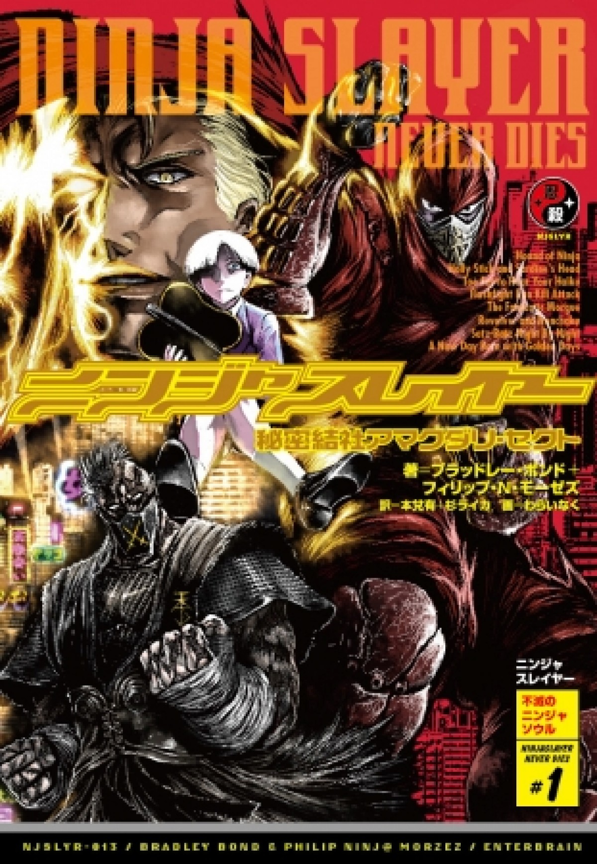 「アイエエエエ！」表現は賛否両論!? 　アニメ『ニンジャスレイヤー』とは