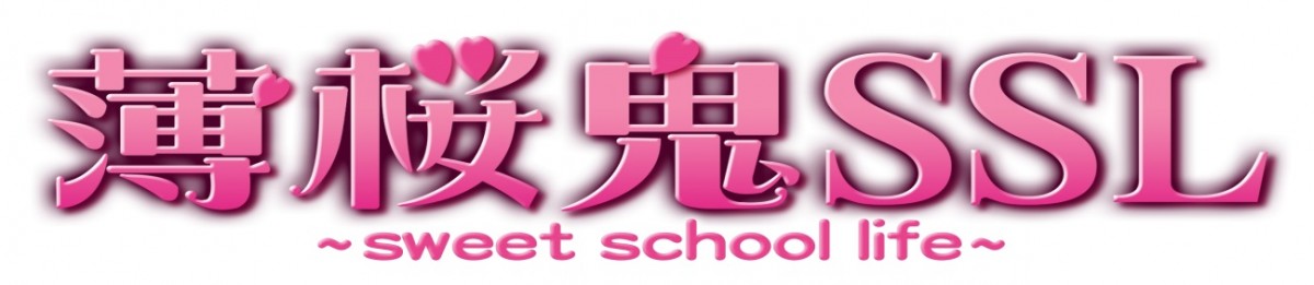 乙女ゲーム『薄桜鬼SSL』TVドラマ化＆舞台化決定！ 若手注目俳優陣が出演