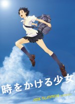 『時をかける少女』（06）　メインビジュアル