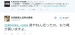 杉田智和、サイン入りポラロイドがショップに入荷　本人登場で「もう俺が買います」