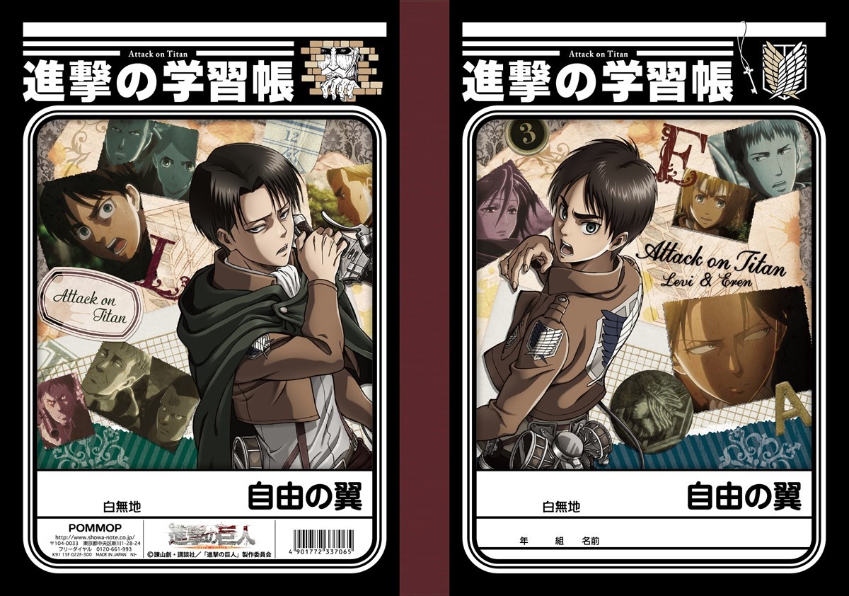 『進撃の巨人』お掃除リヴァイがノートに！自由帳、ペンケースなど新作ラインナップ