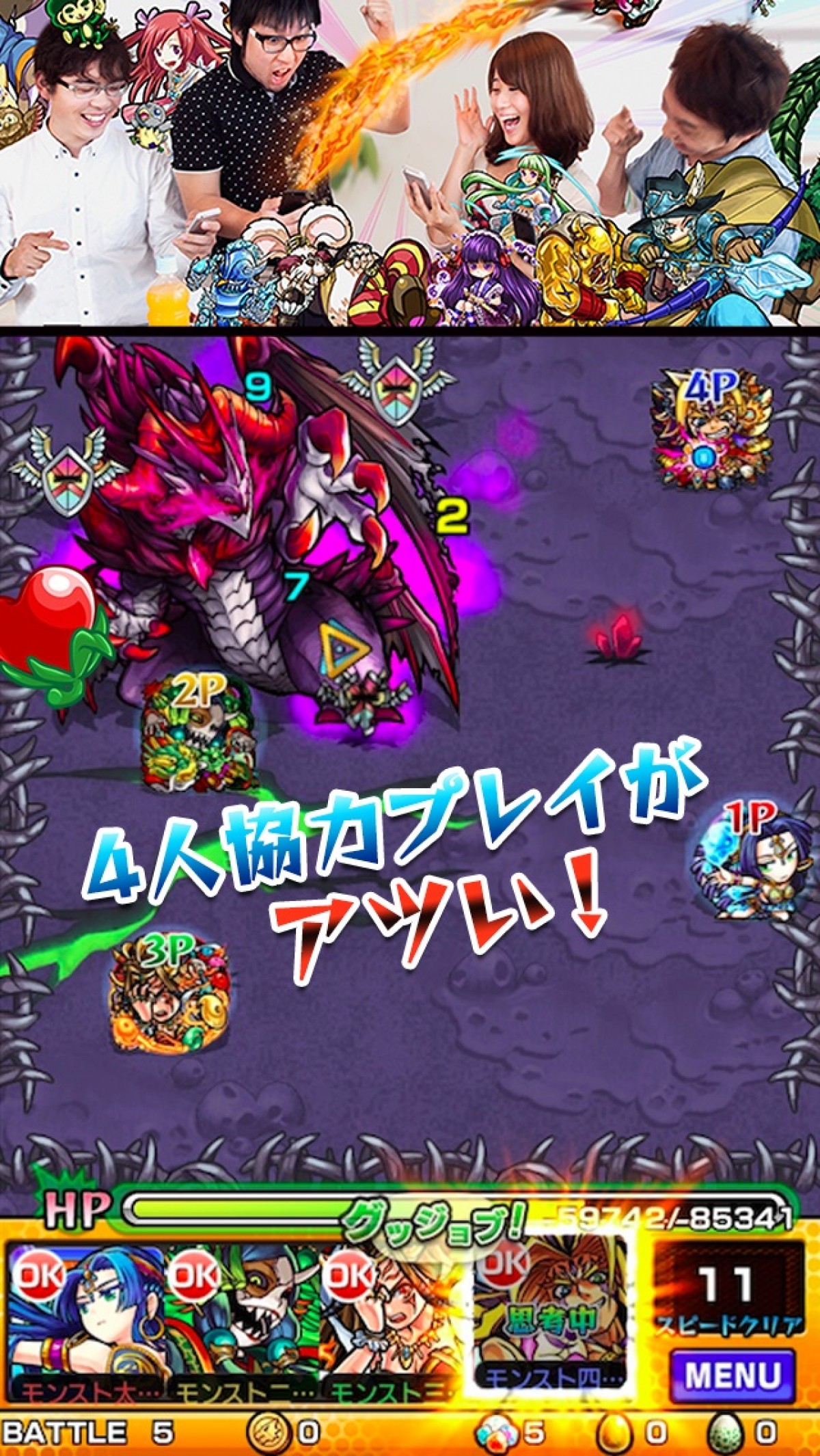 人気ゲーム『モンスト』アニメ化＆3DSゲーム化決定