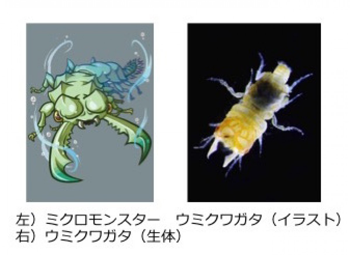 「ミクロモンスター展」八景島シーパラダイスで開催！ ゲーム感覚なデフォルメ展示も