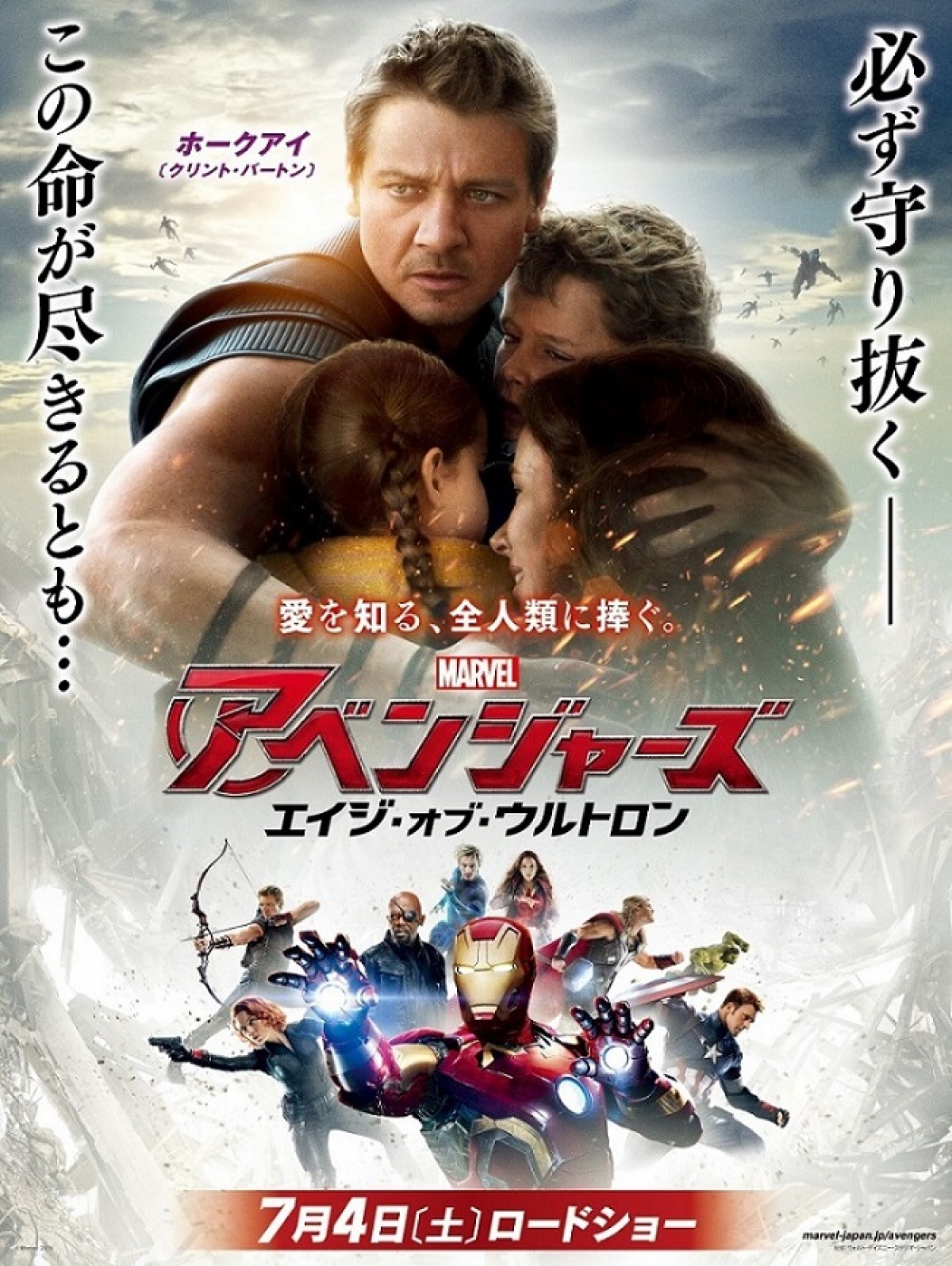 『アベンジャーズ』キャラポスター4種解禁　等身大の“人”として描くビジュアルに